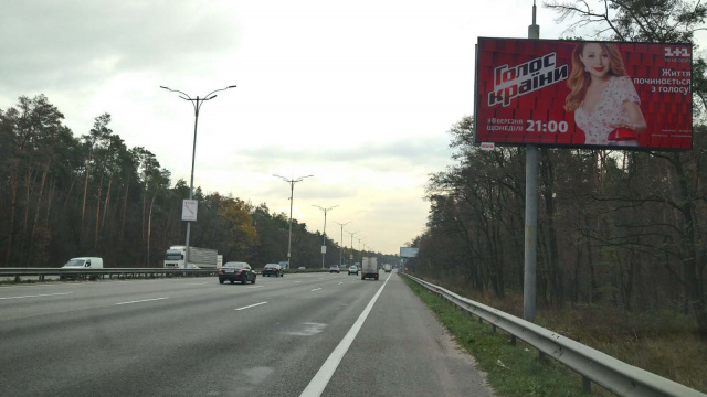 Щит 8x4,  21,160 км. автомагистралі Київ - Бориспіль