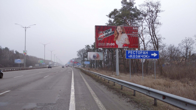 Щит 8x4,  26,400 км. автомагистрали Киев - Борисполь